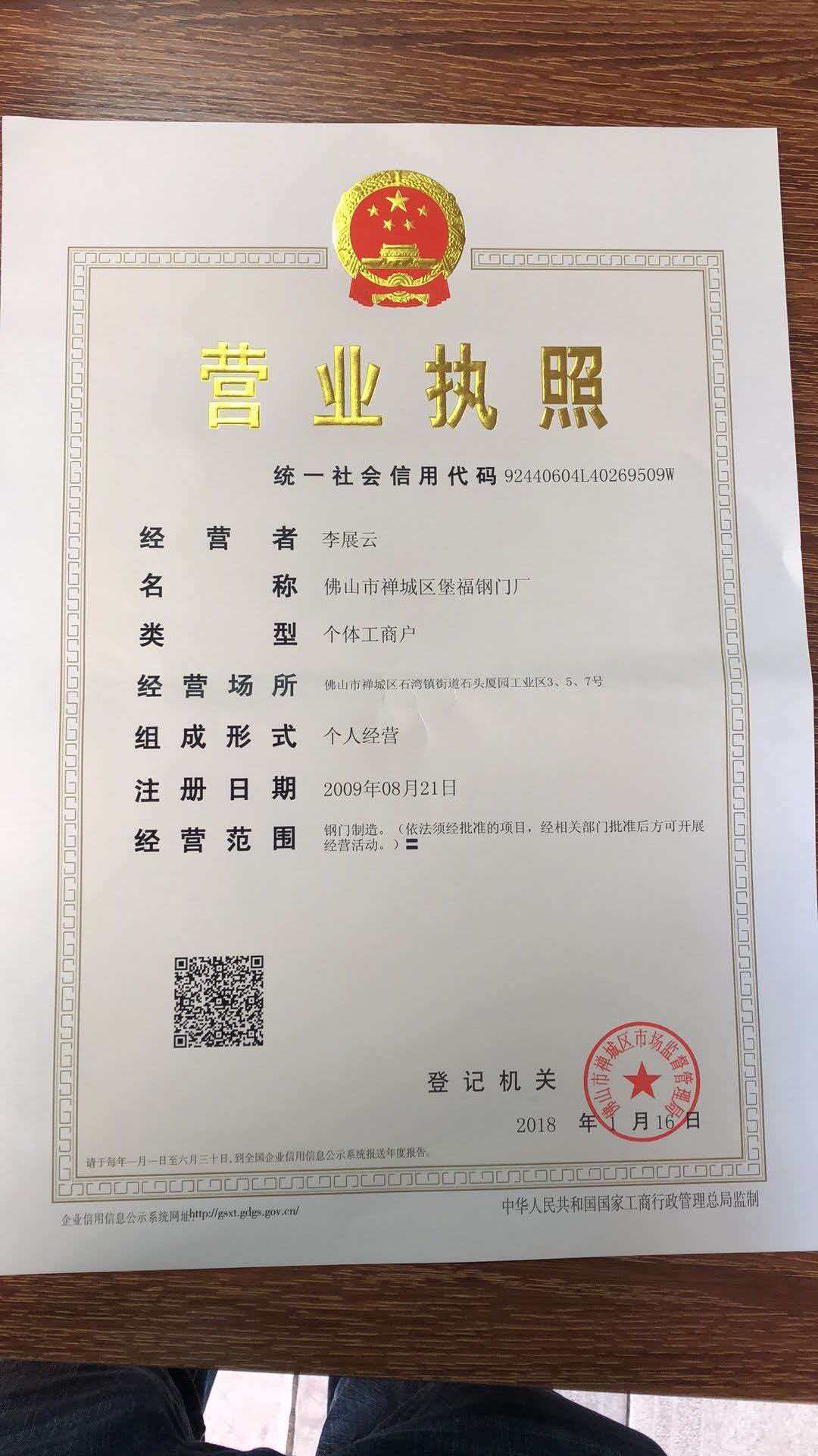 汕头防盗门